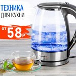 Техника для кухни✔