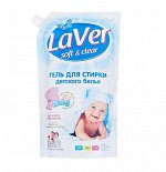 Гель для стирки LAVER BABY детский 1л (дой-пак) пр.Корсарус Россия