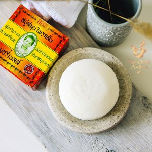 Мыло по старинному тайскому рецепту Madame Heng  / Original Herbal Clear Soap Formula Of Madame Heng