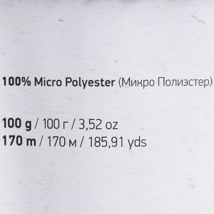 Пряжа "Velour" 100% микрополиэстер 170м/100г (847 бордо)