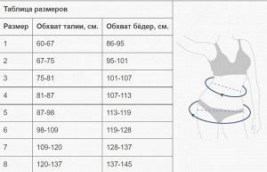 Пояс эластичный FirstAid размер 5