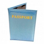 Обложка для паспорта Блеск, 554520, арт.242.136