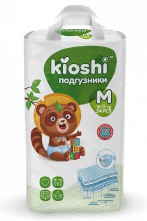 KIOSHI ®️Детские подгузники, размер М (6-11 кг), 54 штуки/упаковка