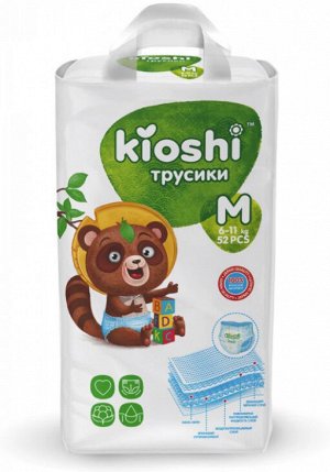 KIOSHI ®️Детские подгузники-трусики, размер М (6-11 кг), 52 штуки/упаковка