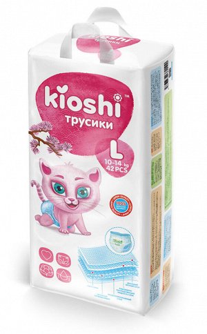KIOSHI ®️Детские подгузники-трусики, размер L (10-14 кг), 42 штуки/упаковка