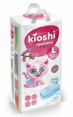 KIOSHI ®️Детские подгузники-трусики, размер L (10-14 кг), 42 штуки/упаковка