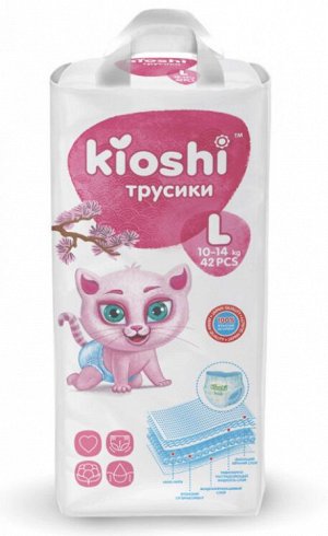 KIOSHI ®️Детские подгузники-трусики, размер L (10-14 кг), 42 штуки/упаковка