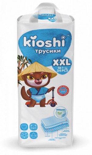 KIOSHI ®️Детcкие подгузники-трусики, размер XXL (16+ кг), 34 штуки/упаковка