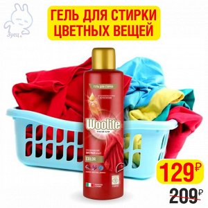 'Woolite Premium Гель для стирки цветных вещей /450