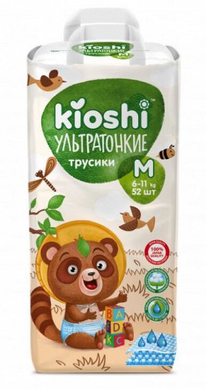 KIOSHI ®️УЛЬТРАТОНКИЕ Детcкие подгузники-трусики, размер M (6-11 кг), 52 штуки/упаковка