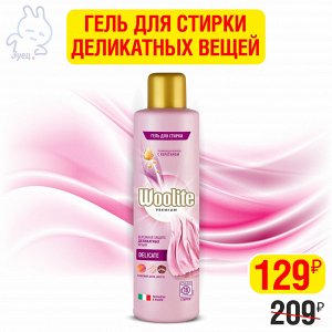 Woolite Premium Гель для стирки деликатных вещей /450