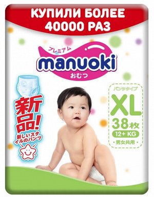 MANUOKI ®️Детские подгузники-трусики, XL 12+ кг, 38 штук/упаковка