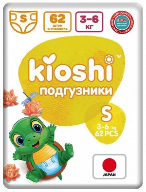 KIOSHI ®️Детские подгузники, размер S (3-6 кг), 62 штуки/упаковка