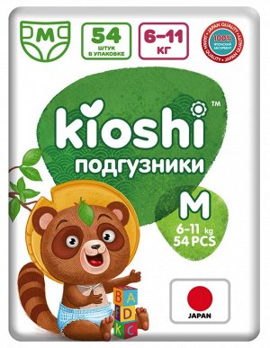 KIOSHI ®️Детские подгузники, размер М (6-11 кг), 54 штуки/упаковка