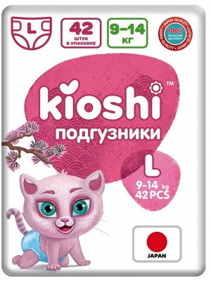KIOSHI ®️Детские подгузники, размер L (9-14 кг), 42 штуки/упаковка