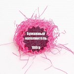 Наполнитель бумажный для подарков розовый (100гр)