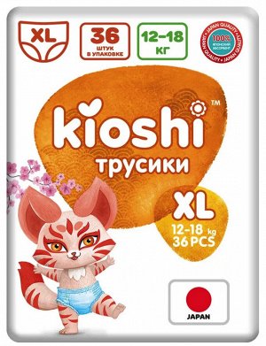 KIOSHI ®️Детcкие подгузники-трусики, размер XL (12-18 кг), 36 штук/упаковка