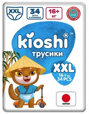 KIOSHI ®️Детcкие подгузники-трусики, размер XXL (16+ кг), 34 штуки/упаковка