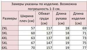 Женская футболка, надпись "Трансформация", цвет черный