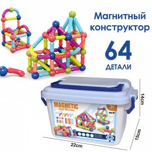 Магнитный конструктор Magnetic Bar Blocks (64шт) - Шарики и палочки на магнитах для детей