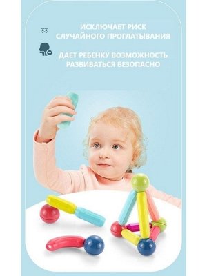 Магнитный конструктор Magnetic Bar Blocks (84шт) - Шарики и палочки на магнитах для детей
