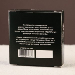 Набор шампунь, масло и воск для усов и бороды "Men's box", 14 х 15 см