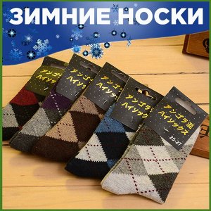 Мужские/женские тёплые носки
