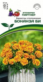 Семена Бархатцы отклоненные Бонанза Би ^(10 шт)