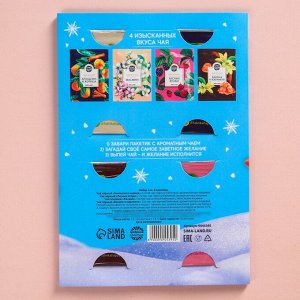Чай в пакетиках «Тёплых моментов холодной зимой» в открытке, 4 шт. x 1,8 г.