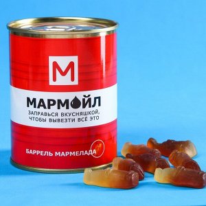 Мармелад в консервной банке «Заправься вкусняшкой», 200 г.