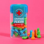 Драже в банке «Соблюдай постельный режим», 20 г.