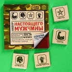 Молочный шоколад «Набор настоящего мужчины», 5 г. х 4 шт.
