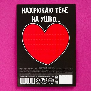 Молочный шоколад «Люблю тебя», 5 г. х 2 шт.