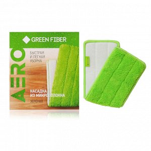 Насадка из микроволокна для швабры с распылителем Green Fiber AERO, зелёная