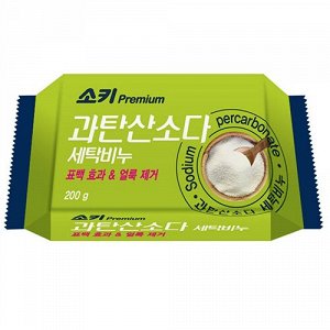 MKH Премиальное отбеливающее и пятновыводящее хозяйственное мыло Premium Sodium Percarbonat (с кислородным отбеливателем) 200 г / 32
