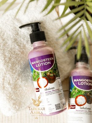 Лосьон для тела питательный "Мангостин" Banna / Banna Mangosteen Body Lotion