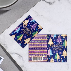 Открытка новогодняя «Чудесного праздника!» 5.5x8.5 см