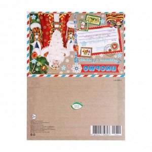 Двойная открытка с термографией и конгревом "Письмо Дедушке Морозу - 1" мешок с игрушками, 12,6х19.