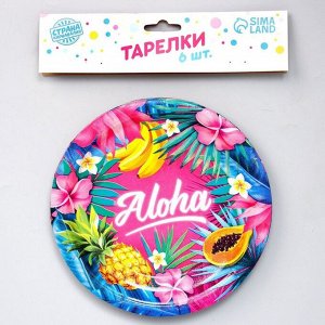 Тарелка одноразовая бумажная Aloha, набор 6 шт., 18 см