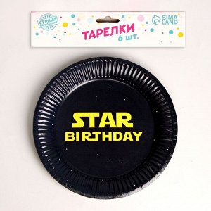 Тарелка бумажная Star Birthday, набор 6 шт, 18 см