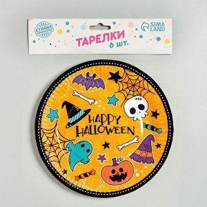 Тарелка одноразовая бумажная "Happy Halloween", 18 см, набор 6 шт