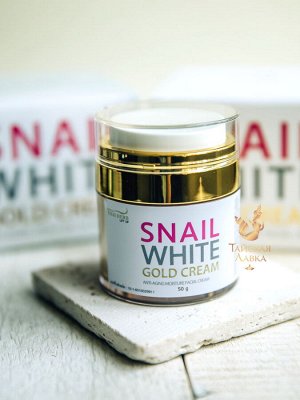 Крем для лица улиточный для лифтинга и увлажнения Snail White Gold  Royal Thai Herb  / Snail White Gold Cream Royal Thai Herb