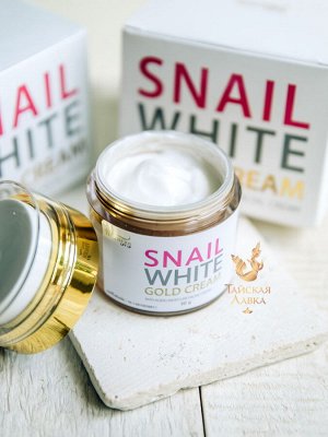 Крем для лица улиточный для лифтинга и увлажнения Snail White Gold  Royal Thai Herb  / Snail White Gold Cream Royal Thai Herb