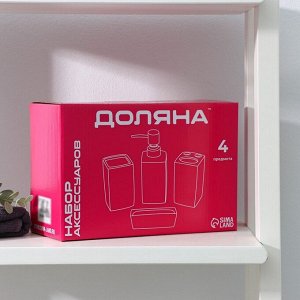 Набор аксессуаров для ванной комнаты Доляна «Статика», 4 предмета (дозатор 300 мл, мыльница, 2 стакана), цвет белый