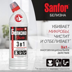 Средство с комплексным действием Sanfor "Белизна гель", 700 г