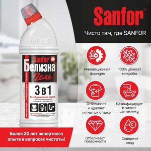 Средство с комплексным действием Sanfor "Белизна гель", 700 г