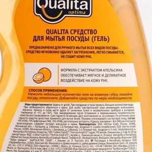 Средство для мытья посуды Qualita Lemon & Orange, 500 мл