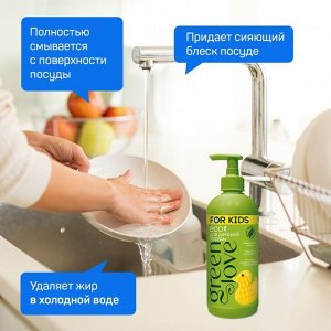 Средство для мытья детской посуды GREEN LOVE, 500 мл