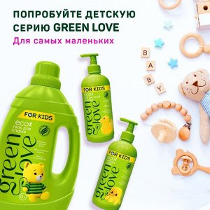 Гель для стирки GREEN LOVE "Детский", 1350 мл