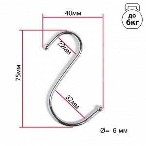 Крючок L=8, d=4,5 мм, цвет хром